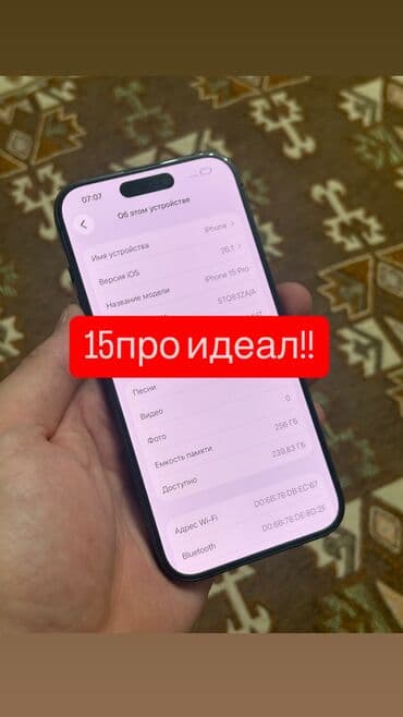макбук цена бишкек бу: IPhone 15 Pro, Колдонулган, 256 ГБ, Jet Black, 87 % — 1