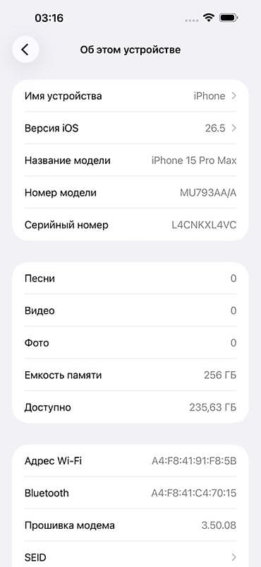 Техника и электроника: IPhone 15 Pro Max, Б/у, 256 ГБ, Natural Titanium, 82 % — 4