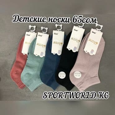 me: Носки хлопок хб 100% производство Турция Корея Наш адрес:ул.Тон — 1