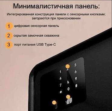argus security systems: Сейф электронный DELI AE-223 Основные преимущества: - — 3