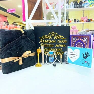 намазник для женщин бишкек: Напишите на ватсапп На номер есть ватсап 🎁 Подарочная шкатулка для — 21