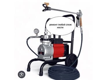 Морилка: Ремонт безвоздушных краскопультов;(безвоздушных аппаратов) — 3