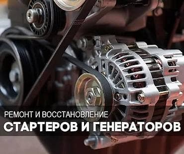 стояночный тормоз: Автоэлектрик Заведем авто Буксир прикурить прикуриватель аккумулятор — 2