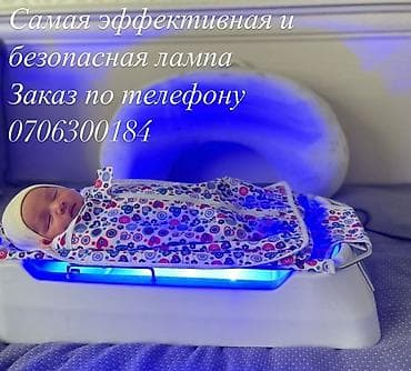 Фотолампа ванночка коврик Лечение желтухи у новорожденного зависит