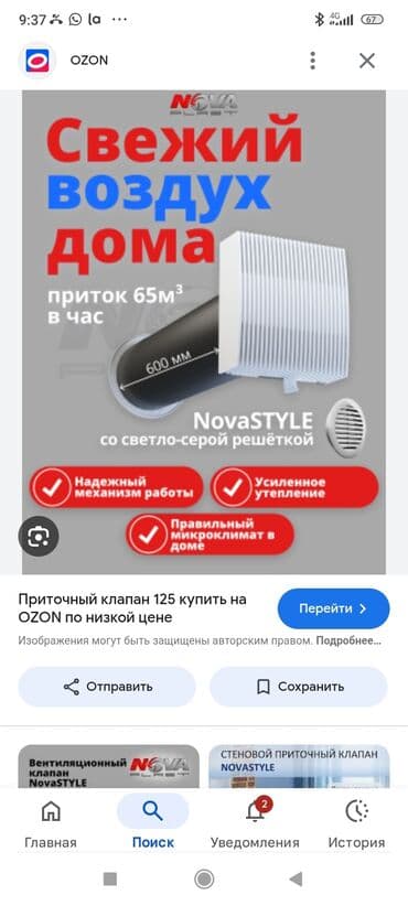 AI Overview Приточный клапан — это устройство, которое обеспечивает