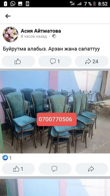 ортопедическое кресло бишкек: Стул на заказ .цех местные производство — 8