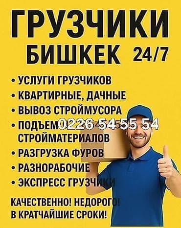 СТО, автобизнес: Грузчик. Больше 6 лет опыта — 1