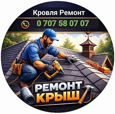 Кызматтар: Үйдүн үстүндөгү чатыр | Оңдоо 6 жылдан ашык тажрыйба — 1