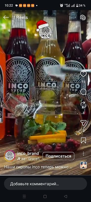 мёд цена за 1 кг бишкек: INCO SYRUP — линейка профессиональных сиропов для кофе, чая — 5