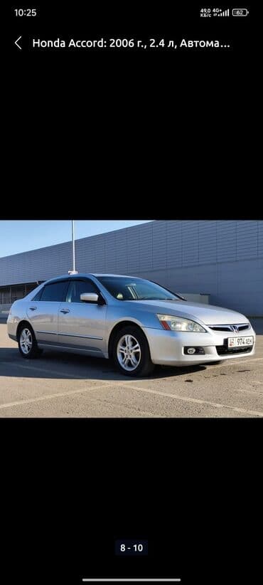 диски для аккорд: Honda Accord: 2006 г., 2.4 л, Автомат, Бензин, Седан — 4