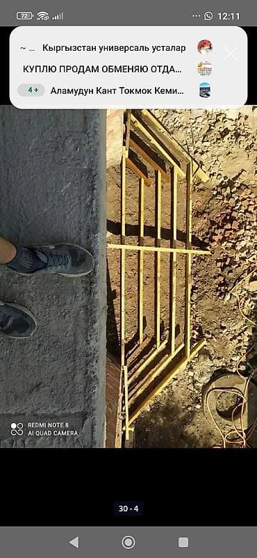 бетон остатки: Бетонная лестница Наружные, Форма лестницы: Много-маршевая — 3