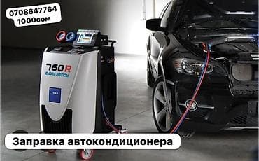 Заправка автокондиционера - Профессиональная станция TEXA 760R (2 Gas