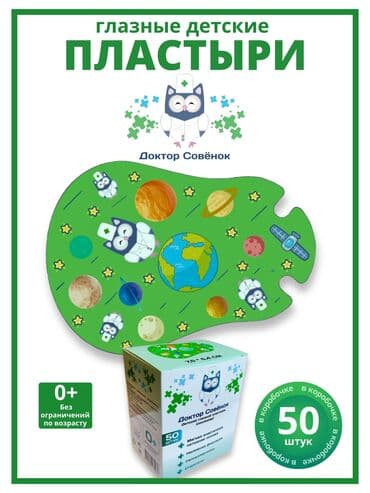 тренажерные очки для зрения цена: Окклюдеры Доктор Совёнок – глазные детские пластыри. Предназначены — 1
