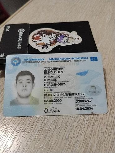 Бекерге берем: Найден паспорт и карты банков — 1