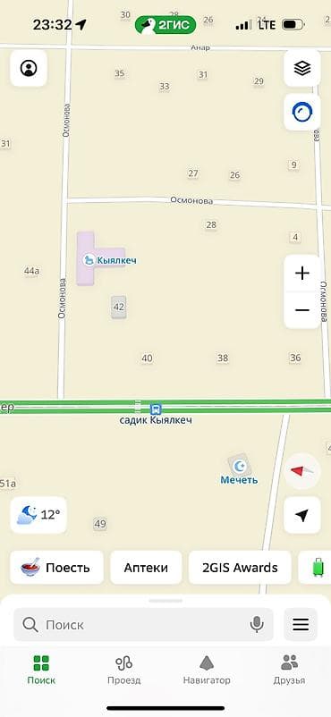 ысык куле: 43 соток, Бизнес үчүн, Кызыл китеп, Техпаспорт, Сатып алуу-сатуу келишими — 2