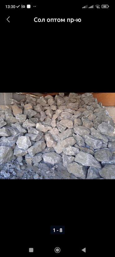 наполнитель для животных: Пр-Ю кара Тус малга майдасы чоңу СОЛЬ камковой драблоный оптом расинца — 2