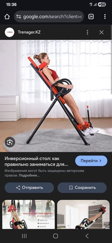 купить ортопедический наколенник: ПРОДАЮ ИНВЕРСИОННЫЙ СТОЛ 10000сом состояние отличное почти новый для — 4