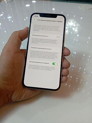 ryzen 7500f: IPhone 12 Pro, Б/у, 128 ГБ, Matte Gold, Защитное стекло, Чехол, 95 % — 2