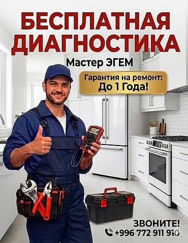 требуется ремонт морозильник: Ремонт холодильников СЕГОДНЯ. Выезд 0с. Гарантия ​.Почему выбирают — 1