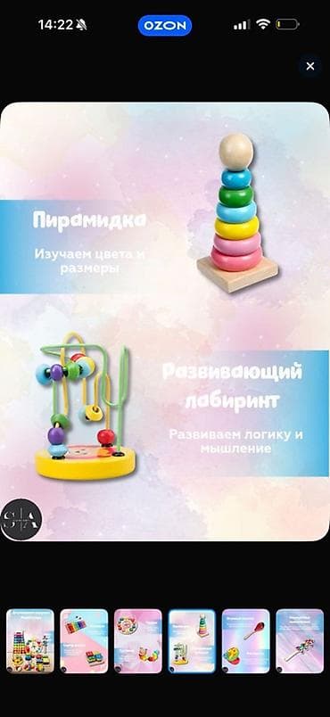 Оюнчуктар: Набор деревянных игрушек Монтессори 7 в 1 ( все еще в пленках ) играли — 4