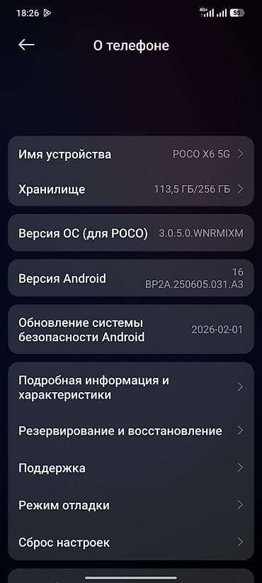 iphone xs osh: Poco X6, 256 ГБ, цвет - Белый — 2