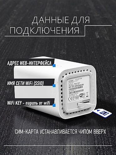 Модемдер жана тармак жабдуулары: Huawei LTE Cube E5180 (4G+) 📶 Надежный 4G LTE Wi-Fi роутер с — 6