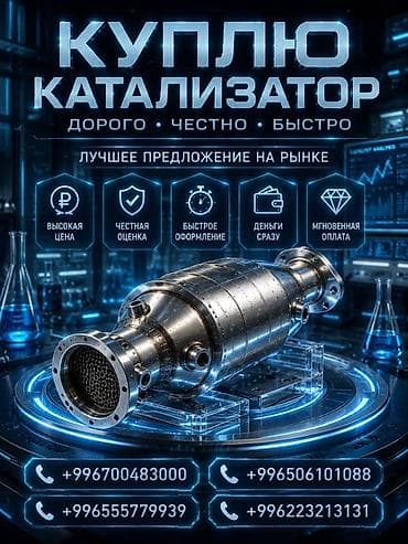 intel xeon e5: Сервис по выкупу автомобильных катализаторов. Что предлагаем: - — 1