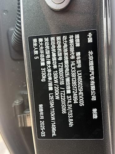 ключ zeekr: Lixiang L7: 2025 г., 1.5 л, Гибрид, Кроссовер — 9