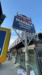 изготовление стендов бишкек: | Вывески, Лайтбоксы, Объемные буквы, | Монтаж, Демонтаж, Разработка дизайна — 9