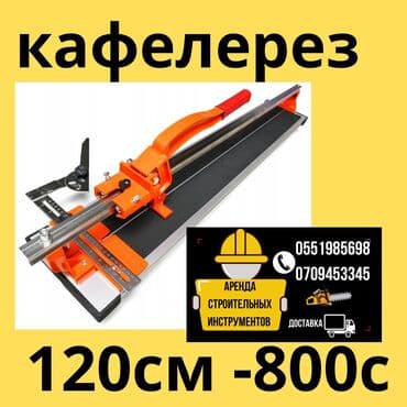 пылесос дордой: Сдам в аренду — 2