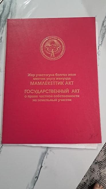 земельные участки семетей: 4 соток — 1