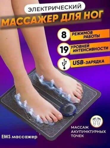 массажные коврики: Массажер Коврик, Для ног, Новый — 10