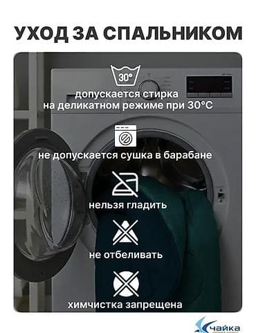 ротор: Спальный мешок-одеяло «Чайка» 3-в-1 - Назначение: спальный мешок / — 9