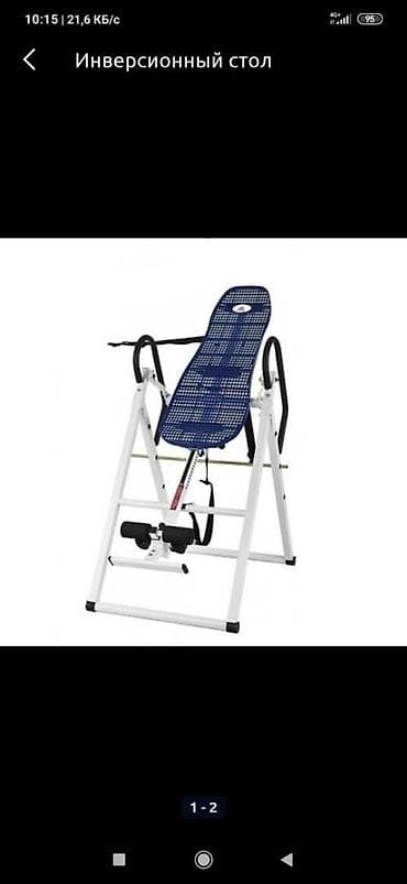 Инверсионный стол аман сау элит