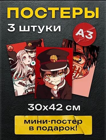 рамка картины: Постеры A3 – набор из 3 штук - Формат: A3 (30×42 см) - В комплекте: 3 — 2