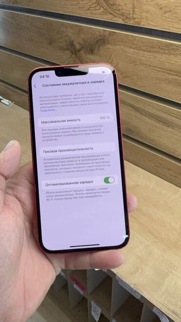билайн тарифы на месяц 295 сом 30 гб: IPhone 13, Б/у, 128 ГБ, 86 % — 6