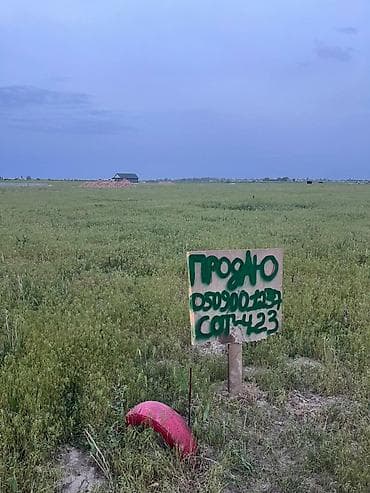 кызыл таш: 4 соток, Курулуш, Кызыл китеп — 6