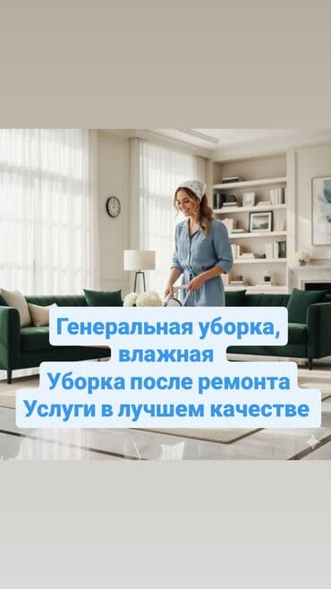 aura roboclean: Уборка помещений, | Генеральная уборка, | Квартиры — 1