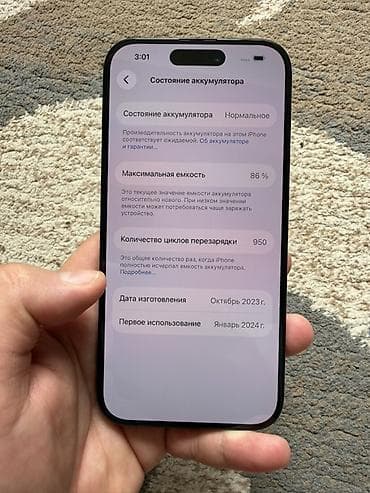 пл: IPhone 15 Pro, Б/у, 256 ГБ, Blue Titanium, 86 % — 9