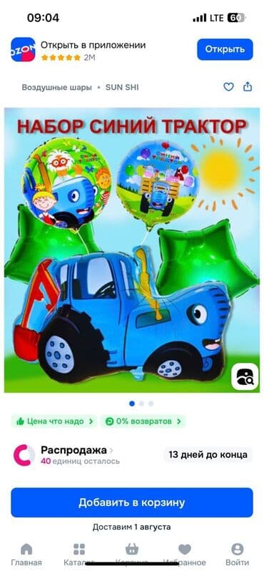 из серебра: Наборы воздушных шаров для оформления праздников. Цены от 100сом и — 16