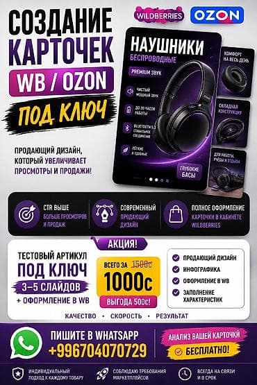 Интернет реклама: WhatsApp, Разработка дизайна — 1