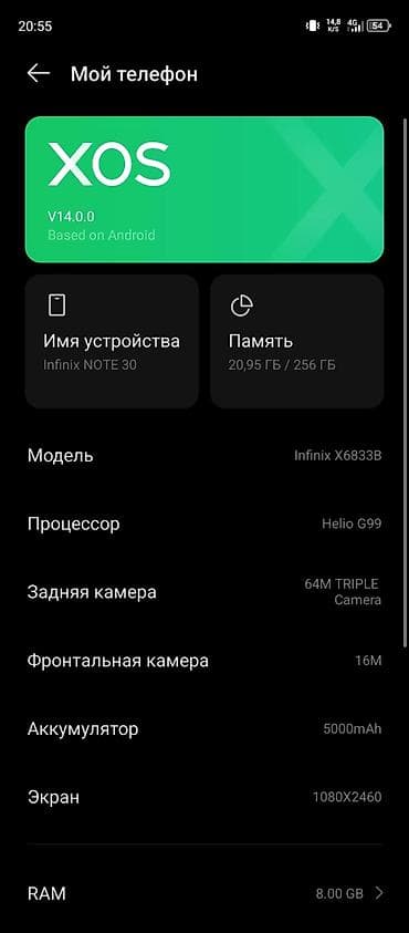 Техника и электроника: Infinix Note 30, Б/у, 256 ГБ, цвет - Черный, 2 SIM — 2