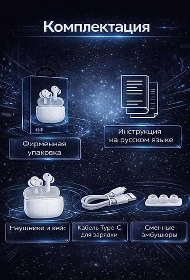 русская: Беспроводные вакуумные наушники, Hoco, Новый — 4