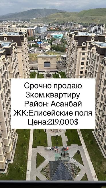 3 бөлмө, 122 м², Асанбай мкр Элитка, 12 кабат, ПСО (өз алдынча бүтүрүү) — 1