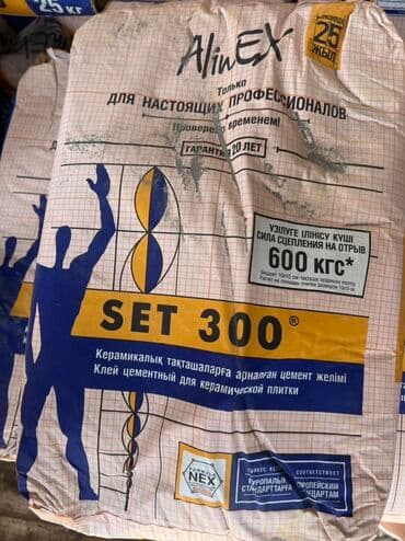 мешках: Клей цементный AlinEx SET 300 предназначен для укладки керамической — 2