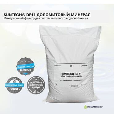 оборудование для ip телефонии модуль расширения настольные: SUNTECH® DF11 (ДОЛОМИТОВЫЙ МИНЕРАЛ) Минеральный фильтр для систем — 1