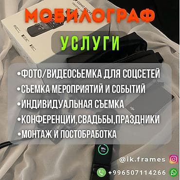 jony концерт в бишкеке: Фотосъёмка, Видеосъемка | С выездом | Съемки мероприятий, Фотосессия, Рекламные ролики — 3