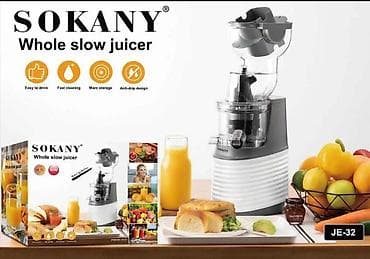 Соковыжималка