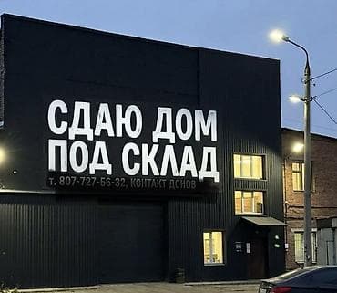 Үйдү ижарага алам: Сдаётся отдельно стоящее дом . рядом с Таатаном Есть возможность — 1