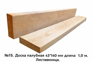 Брус: №15. Доска палубная 43*140 мм и длина 1,0 м — 3